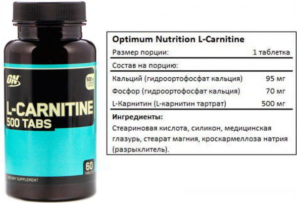 L-Carnitine от Optimum Nutrition L-Carnitine от Optimum Nutrition