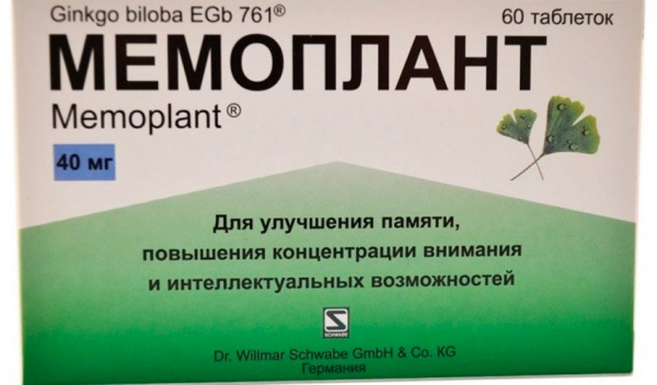 Таблетки для улучшения мозговой деятельности и памяти